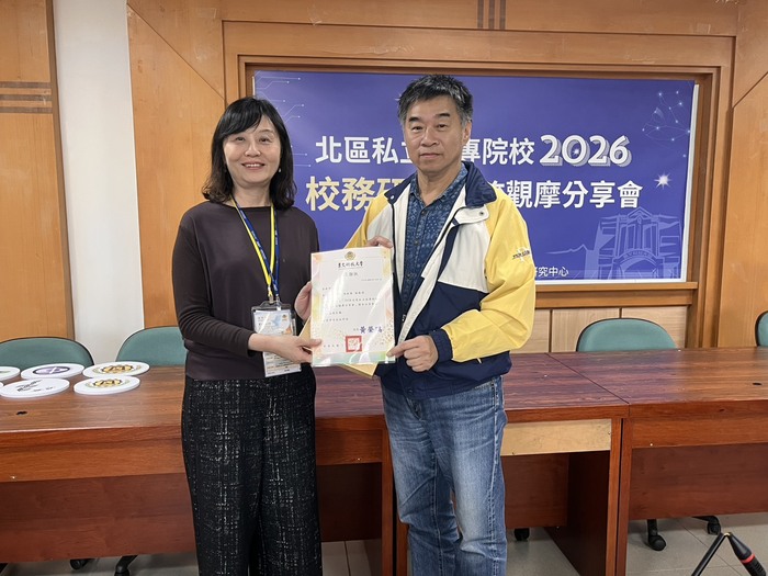 【景文科技大學】「2026北區私立技專院校校務研究交流觀摩分享會」活動成果圖片
