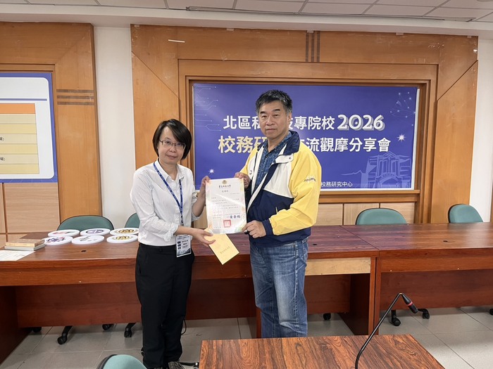 【景文科技大學】「2026北區私立技專院校校務研究交流觀摩分享會」活動成果圖片