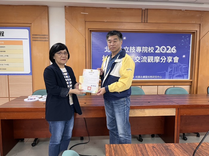 【景文科技大學】「2026北區私立技專院校校務研究交流觀摩分享會」活動成果圖片